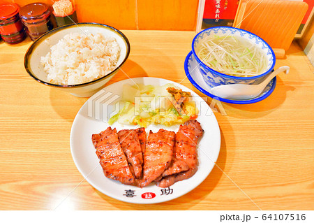 牛タン定食 64107516