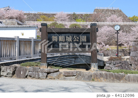 ■ 甲府城 ■ 舞鶴城公園 ■ 快晴 ■ 山梨県 ■ 桜満開 64112096