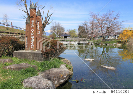 安曇野わさび田湧水群公園 64116205