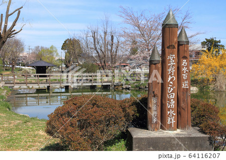 安曇野わさび田湧水群公園 64116207