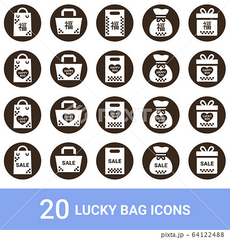 商品アイコン 福袋 白抜き 20セット 商品アイコン 福袋 白抜き 20セット 64122488