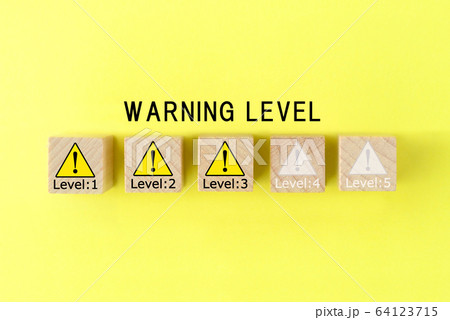危険度・警戒度の5段階レベル 64123715