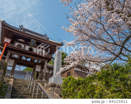 湯村温泉　正福寺 64125011