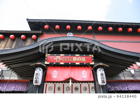 秩父　祭の湯イメージ01 64138440