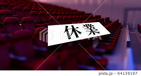 イメージ イメージ 64139197