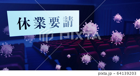イメージ 64139203