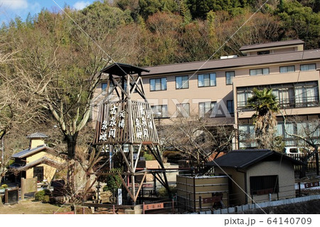 元湯古泉閣泉源 元湯古泉閣泉源 64140709