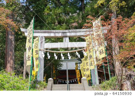 聖神社鳥居イメージ（埼玉県秩父市和銅黒谷） 64150930