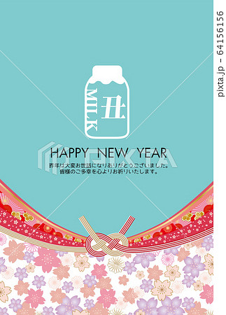 年賀状：年賀状　2021年　西暦　2021　丑　丑年　模様　和風　和柄　和　テンプレート 64156156