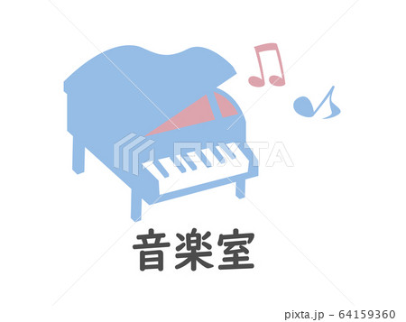 音楽室 漢字 のイラスト素材