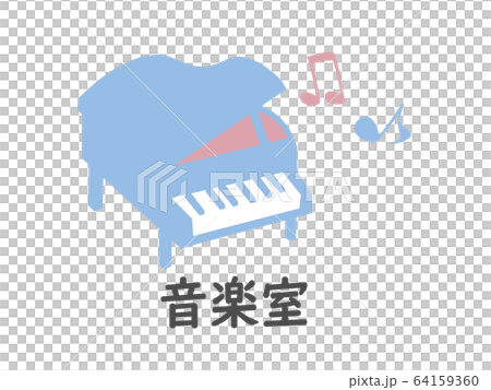 音楽室 漢字 のイラスト素材