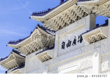 台湾 台北 台北市 64169707