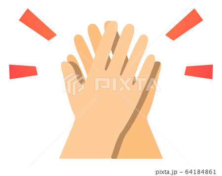 ハイタッチのイラスト素材