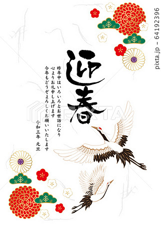 年賀状　2021 年賀状：年賀状 2021年 西暦 2021 丑 丑年 模様 和風 和柄 和