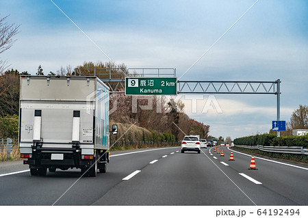 栃木県 もうすぐ鹿沼インターチェンジ 東北道を走るトラック 栃木県 もうすぐ鹿沼インターチェンジ 東北道を走るトラック 64192494