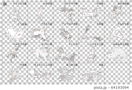 秋の星座影あり白枠名称 秋の星座影あり白枠名称 64193094