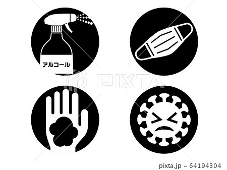 コロナウイルス対策のマスクと手洗い消毒 白黒アイコンイメージのイラスト素材