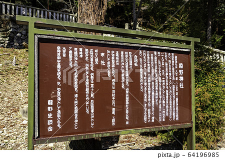 城下町龍野 龍野公園 龍野神社 兵庫県たつの市 城下町龍野 龍野公園 龍野神社 兵庫県たつの市 64196985