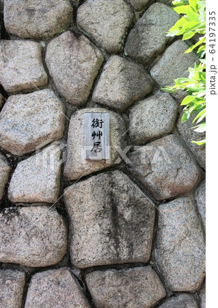 武田史料館 64197335