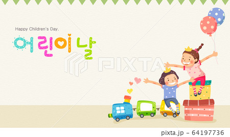 子供 子供の日 人物 64197736