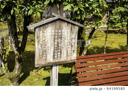 城下町龍野　龍野公園　聚遠亭　楽庵　兵庫県たつの市 64199580