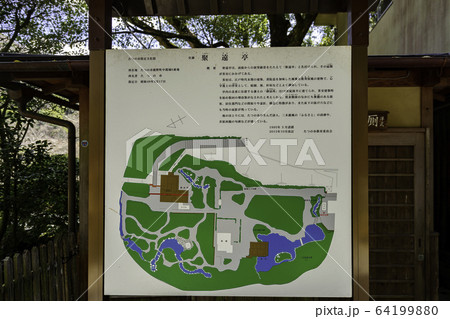 城下町龍野 龍野公園 聚遠亭 兵庫県たつの市 城下町龍野 龍野公園 聚遠亭 兵庫県たつの市 64199880