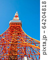 （東京都港区）東京タワーを見上げる 64204818