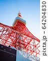（東京都港区）東京タワーを見上げる 64204830