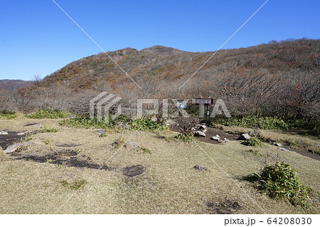 赤城山　荒山董源　荒山と鍋割山の鞍部 64208030