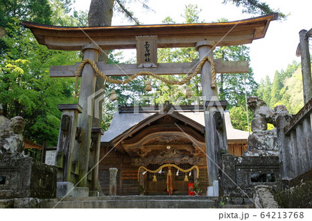 三嶋神社（高知県梼原町） 64213768