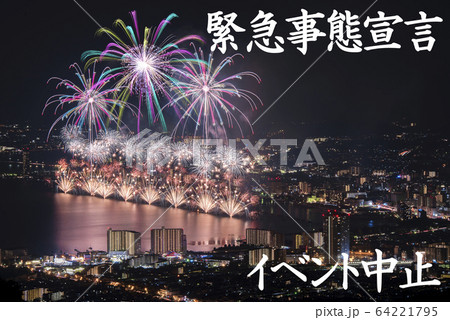 【緊急事態宣言!!】新型コロナウイルスによる花火大会、中止又は延期の告知イメージ 64221795