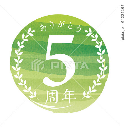 ありがとう5周年のイラスト ロゴ 水彩タッチのアニバーサリーのロゴアイコン 緑 月桂樹のリースのイラスト素材