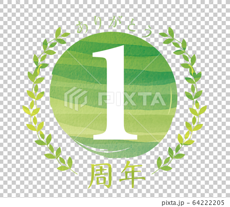 ありがとう1周年のイラスト ロゴ 水彩タッチのアニバーサリーのロゴアイコン 緑 月桂樹のリースのイラスト素材