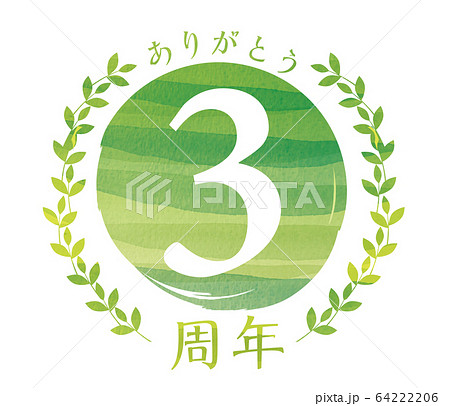 ありがとう3周年のイラスト ロゴ 水彩タッチのアニバーサリーのロゴアイコン 緑 月桂樹のリースのイラスト素材