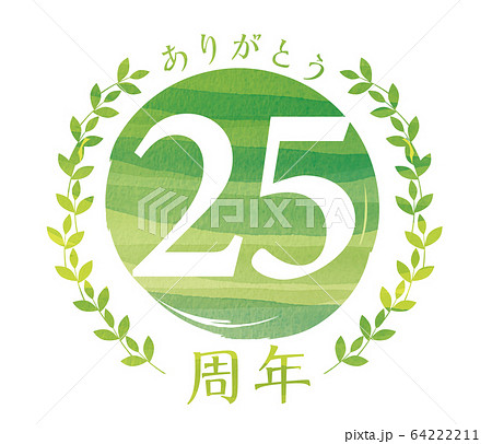 ありがとう25周年のイラスト ロゴ 水彩タッチのアニバーサリーのロゴアイコン 緑 月桂樹のリースのイラスト素材