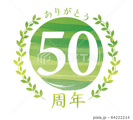 ありがとう50周年のイラスト ロゴ 水彩タッチのアニバーサリーのロゴアイコン 緑 月桂樹のリースのイラスト素材