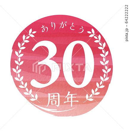 ありがとう30周年のイラスト・ロゴ|水彩タッチのアニバーサリーのロゴアイコン(赤)月桂樹のリース ありがとう30周年のイラスト・ロゴ|水彩タッチのアニバーサリーのロゴアイコン(赤)月桂樹のリース 64222222