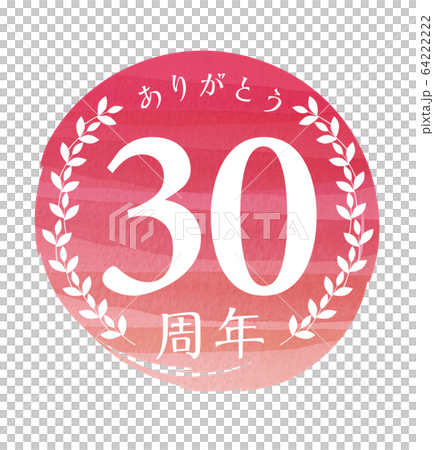 ありがとう30周年のイラスト・ロゴ|水彩タッチのアニバーサリーのロゴアイコン(赤)月桂樹のリース ありがとう30周年のイラスト・ロゴ|水彩タッチのアニバーサリーのロゴアイコン(赤)月桂樹のリース 64222222