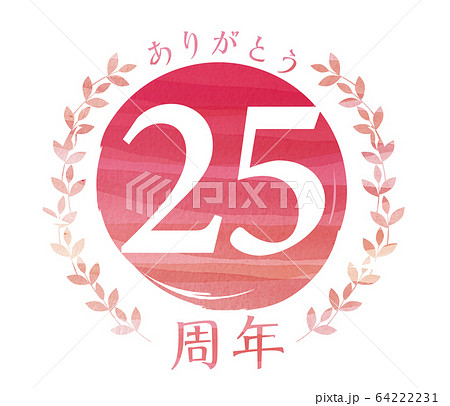 ありがとう25周年のイラスト・ロゴ｜水彩タッチのアニバーサリーのロゴアイコン（赤）月桂樹のリース 64222231