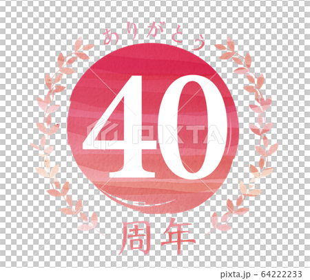 ありがとう40周年のイラスト・ロゴ|水彩タッチのアニバーサリーのロゴアイコン(赤)月桂樹のリース ありがとう40周年のイラスト・ロゴ|水彩タッチのアニバーサリーのロゴアイコン(赤)月桂樹のリース 64222233