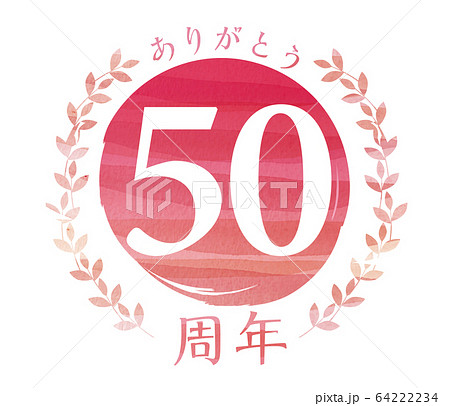 ありがとう50周年のイラスト ロゴ 水彩タッチのアニバーサリーのロゴアイコン 赤 月桂樹のリースのイラスト素材