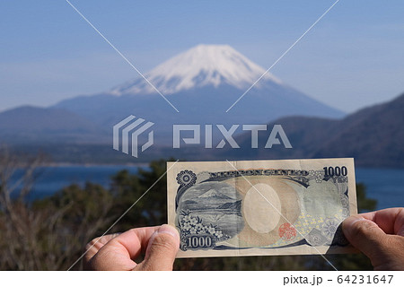 千円札のモデルの富士山 64231647