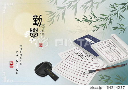 Chinese ink painting art background book paper Chinese brush inkstone and bamboo. Chinese translation 64244237