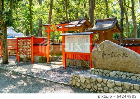 賀茂御祖神社 64244885