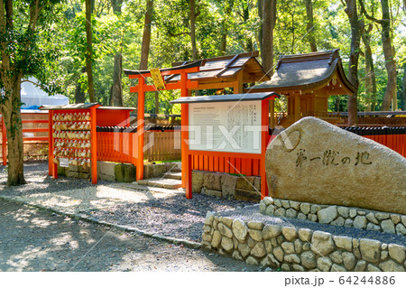 賀茂御祖神社 64244886