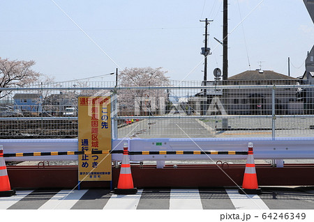 双葉郡富岡町　2020年4月4日 64246349