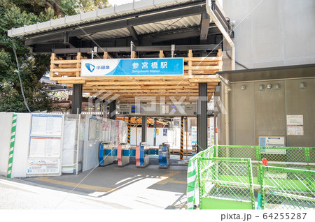 参宮橋駅 64255287
