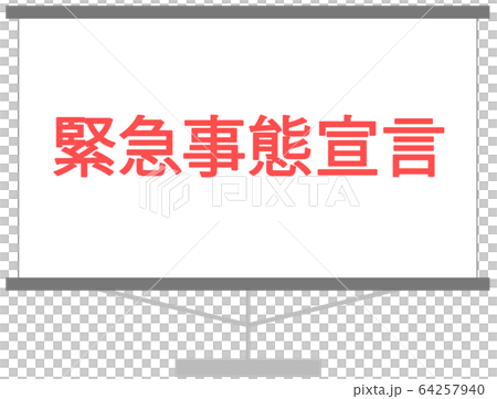 ベクター素材 緊急事態宣言のスライド タイトル 解説資料 アイコンのイラスト素材