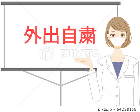 外出自粛 コロナウイルス感染予防 ニュース 説明する専門家のイラストのイラスト素材