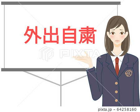 外出自粛要請 説明する女子高生 学生 休校 外出自粛要請 説明する女子高生 学生 休校 64258160